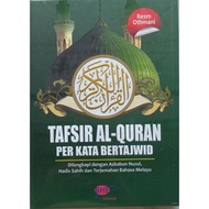 BHE Tafsir Al-Quran Per Kata Bertajwid Saiz A4 (BHE)
