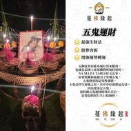 神秘黑衣阿贊 五鬼運財