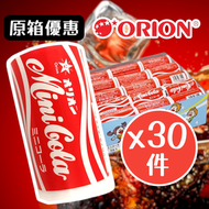 【原盒優惠】Orion 迷你可樂糖 8G x 30個