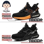 ​🔥超值推介！運動風黑色橘色安全鞋 | 防砸防刺穿 | 氣墊緩震 | $250 (碼數 35-48)🔥