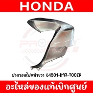 ชุดสี HONDA PCX150 ปี2018-2020 (สีเทาบอร์น) ของแท้ศูนย์