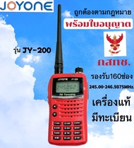 วิทยุสื่อสารเครื่องแดง วอเครื่องแดง 245-247MHz.Walkie-Talkie 5W จดทะเบียนถูกต้อง ถูกกฎหมาย ความถี่ปร