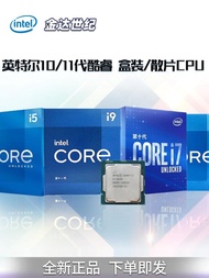 【好康推薦】INTEL10代/11代全新i3/I5/I7 10400F/10700/11400F/11700散片CPU