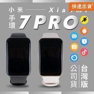 小米 Xiaomi 手環7 Pro 台灣版 公司貨 小米手環7 Pro 小米手環 智能手環 運動手環 測血氧 GPS
