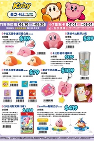 台灣代購 親送香港 星之卡比 Kirby 瓦豆魯迪 7-Eleven 7仔 門市快閃 星座吊飾 鎖匙扣 匙扣 毛公仔 掛飾 散紙包 手拿鏡 髮夾 減壓玩具 捏捏樂 軟膠公仔 磁石貼 磁鐵 亞加力匙扣 