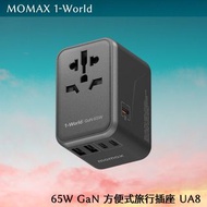 MOMAX 1-World 65W GaN 方便式旅行插座 UA8