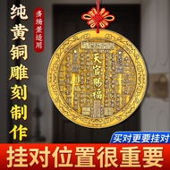 Brass Heaven Official Blessing Round Pendant Ornaments Tai Chi Gossip Living Room Entrance Town Hous