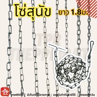 Dog Chain Leash Strap Small Big 1.8m