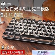 注音版中文標：無線鍵盤無線藍牙真機械鍵盤滑鼠套裝可充電電競蒸汽朋克遊戲三模粉色