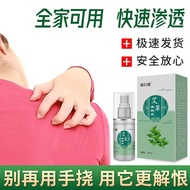 Mugwort skin clearing solution skin anti-it-it-herb mosquito bites and mites remove spray eczema ras