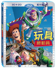 玩具總動員 3D+2D 限定版 BD (新品)