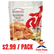 (PRE-ORDER) $3.99 x MIN 6 Pack) Crispy Pork Thailand Snacks S. Khonkaen Crispy Pork 26g/140g Chao Su
