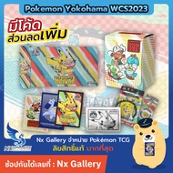 [Pokemon] WCS2023 Yokohama Accessories-Sleeves Deck box Damage Counter Playmat TCG Pokemon Card