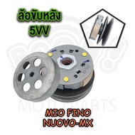 ล้อขับหลัง+หน้า+สายพาน MIO รหัส 5VV FINO NUOVO-MX