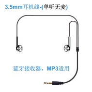 3.5mm雙耳立體聲短線耳機耳塞藍牙音頻接收器耳機線無麥MP3/4通用