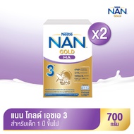 [นมผง] NAN® GOLD HA 3™  แนน โกลด์ เอชเอ 3 เครื่องดื่มโปรตีนนมที่ผ่านการย่อยบางส่วน 700 กรัม (2 กล่อง)