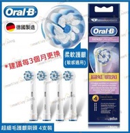 Oral-B - EB60 4支裝 超細毛護齦刷頭/電動牙刷刷頭 (替換刷頭, 敏感牙齒專用, 呵護牙齦) 平行進口