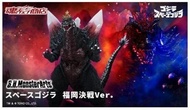 BIG9TOY 魂商店 SHM S.H.MonsterArts 太空哥吉拉 福岡決戰 3月預購代理