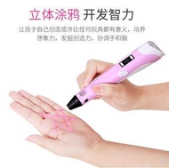 Student 3d printing pen stereo pen 3d graffiti pen 3D smart creative vibrating painting