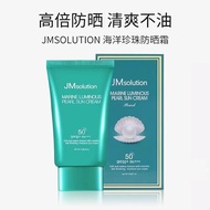 JM Solution Pearl Sunscreen JM肌司妍珍珠防晒霜50PA+++ Colorless Refreshing Lightweight Waterproof Sweat Resi