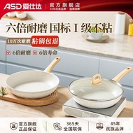 Frying Pan Wok Steak Pot Household Frying Pan Egg Frying Pan Medical Stone Non-Stick Pan Griddle Ais