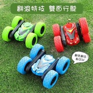 【LT】兒童玩具車 兒童遙控車 雙面特技車 搖控車 旋轉翻滾翻轉車扭變特技車 玩具車