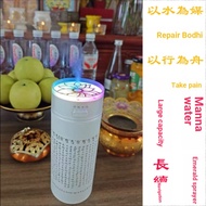 Humidifier Rechargeable Large Battery Water Sprayer Eliminate Obstacles Great Compassion Mantra Whee