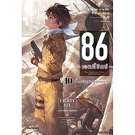 Book (Novel) 86-Eighty Six- Ep.10: Young Scraps/Asato shirabii/PHOENIX Light Novel [0203]