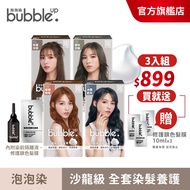 [bubble up] Foam Hair Dye (Agent A & B Agent Each 50g) Multi-Color Optional (3 Pieces Set Free Hair 