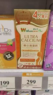 萬寧愛完全 骨之海藻鈣