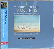 《火戰車 / 范吉利斯》電影原聲帶 (日本版)Chariots Of Fire / Vangelis 全新日版