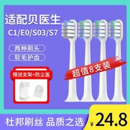 Suitable for Dr. Bei Electric Toothbrush Head bet-c01/s7/dr. bei Sonic Soft Bristle Universal Replac