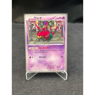 (JP) Venipede BW6 030/059 1st ED (2012) Non-Holo Pokemon Card