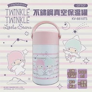 【SANRIO 三麗鷗】Little Twin Stars 雙子星 316不鏽鋼真空保溫罐 (燜燒罐 SGS 檢測認證 )