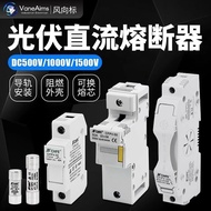Photovoltaic PV Buster Fuse Holder Fuse Fuse DC1000v DC Fuse 1500V