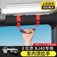BJ40L Interior Modification Parts BJ40L Interior Armrest Safety Handle
