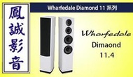 ~台北台中鳳誠影音~Wharfedale Diamond 11.4 落地喇叭(下訂前請先詢問)
