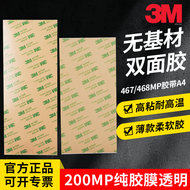3M Double-Sided Tape Thin Transparent 467MP 468MP No Base Material Release Paper A4 Wide And Large S