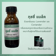 หัวน้ำหอม100 % เทียบเคียงกลิ่น กุชชี่ กิลตี้ แบลค gucci guity หัวเชื้อน้ำหอม ไม่ผสมแอลกอฮอล์ กลิ่นติดทนนาน