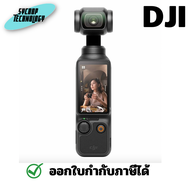 DJI Osmo Pocket 3 ประกันศูนย์ไทย