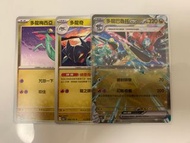 多龍巴魯托ex 1set