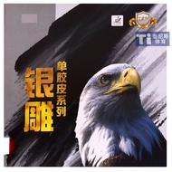 Friendship 729 Pimples without sponge【OX】天津友谊729银雕系列755/837/563/802 长胶生胶正胶单胶皮