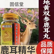 Guxintang Ear Yellow Double Ginseng Deer Ear Ball Selection Northeast Double Yang Sika Deer Ear Diet
