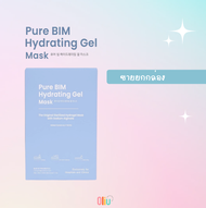 Skin O’Clock Pure BIM Hydrogel Mask / Pure BIM+ Get Up & Glow Hadrogel Mask