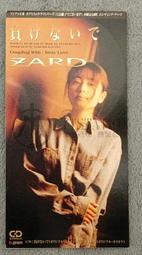 1993 ZARD 負けないで 日文原版單曲CD 坂井泉水 別認輸