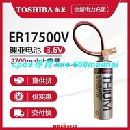 [優選]原裝 TOSHIBA 東芝 ER17500V 3.6V PLC機床、 注塑機電池 鋰電