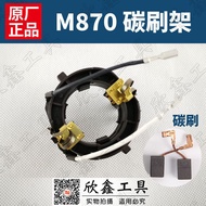 Makita makita M8700B M870 8701 Accessories Forward Reverse Rotation Assembly Carbon Brush Holder 459