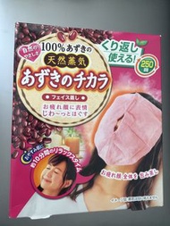 100% 日本直送 小豆蒸氣眼罩