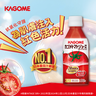 KAGOME - 100% 純正番茄汁 (新舊包裝隨機發送)