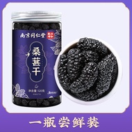 องุ่นแห้งแท้จาก Nankang Tongrentang Fresh Black Mulberry Soak Water Ready to Eat No Wash Non Premium